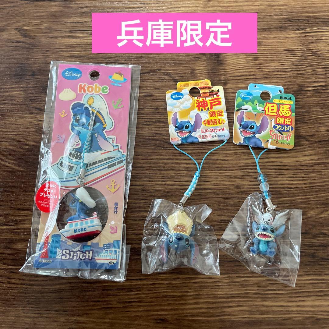 新品・未開封】 ご当地 スティッチ 根付 キーホルダー ストラップ 44個