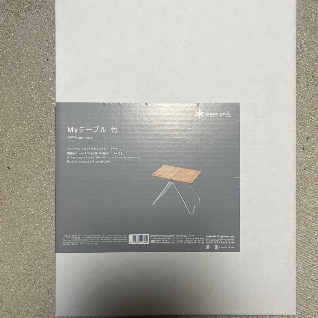  peak スノーピーク myテーブル竹 Myテーブル竹| スノーピーク(Snow Peak)