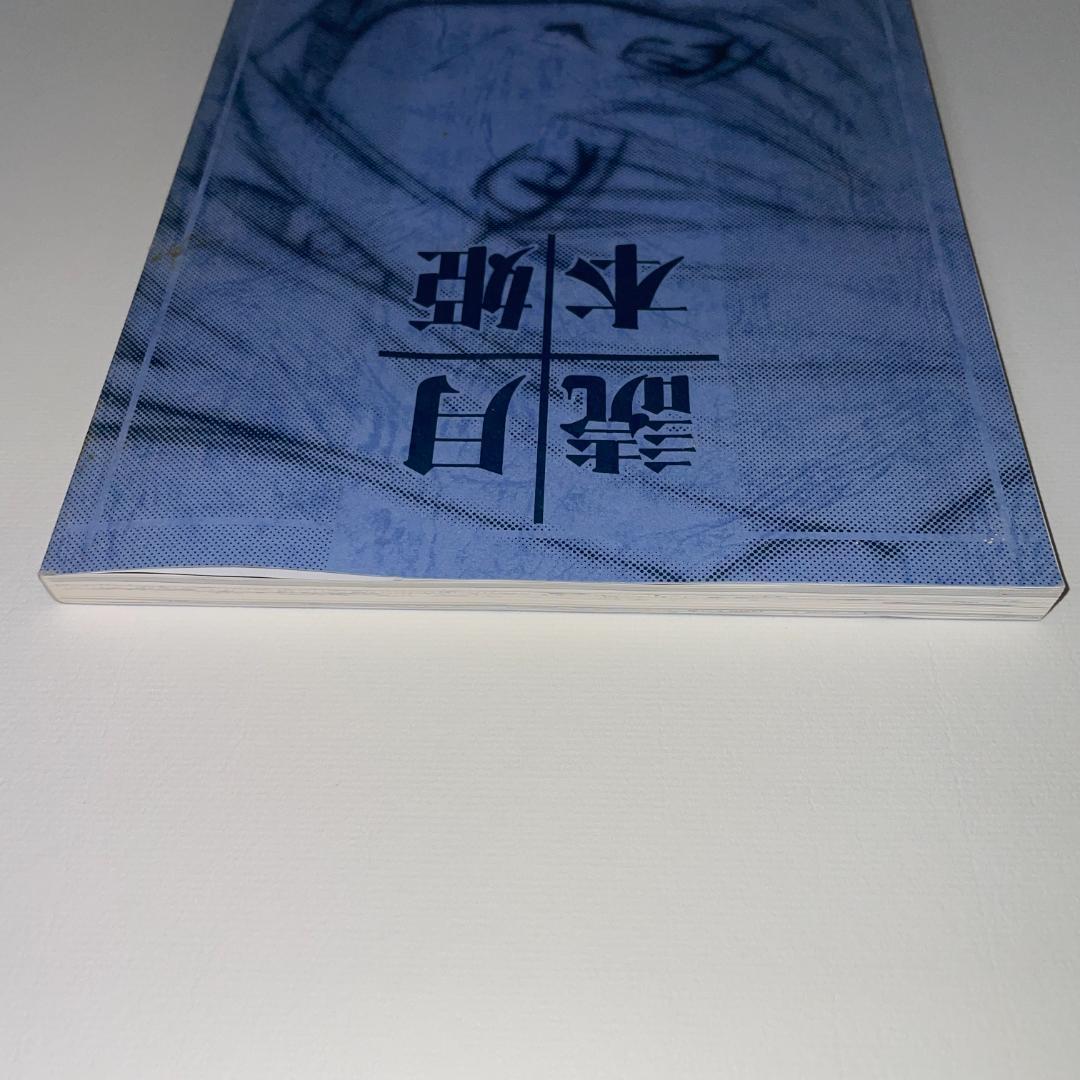 月姫読本 青本 月姫設定資料集 - メルカリ