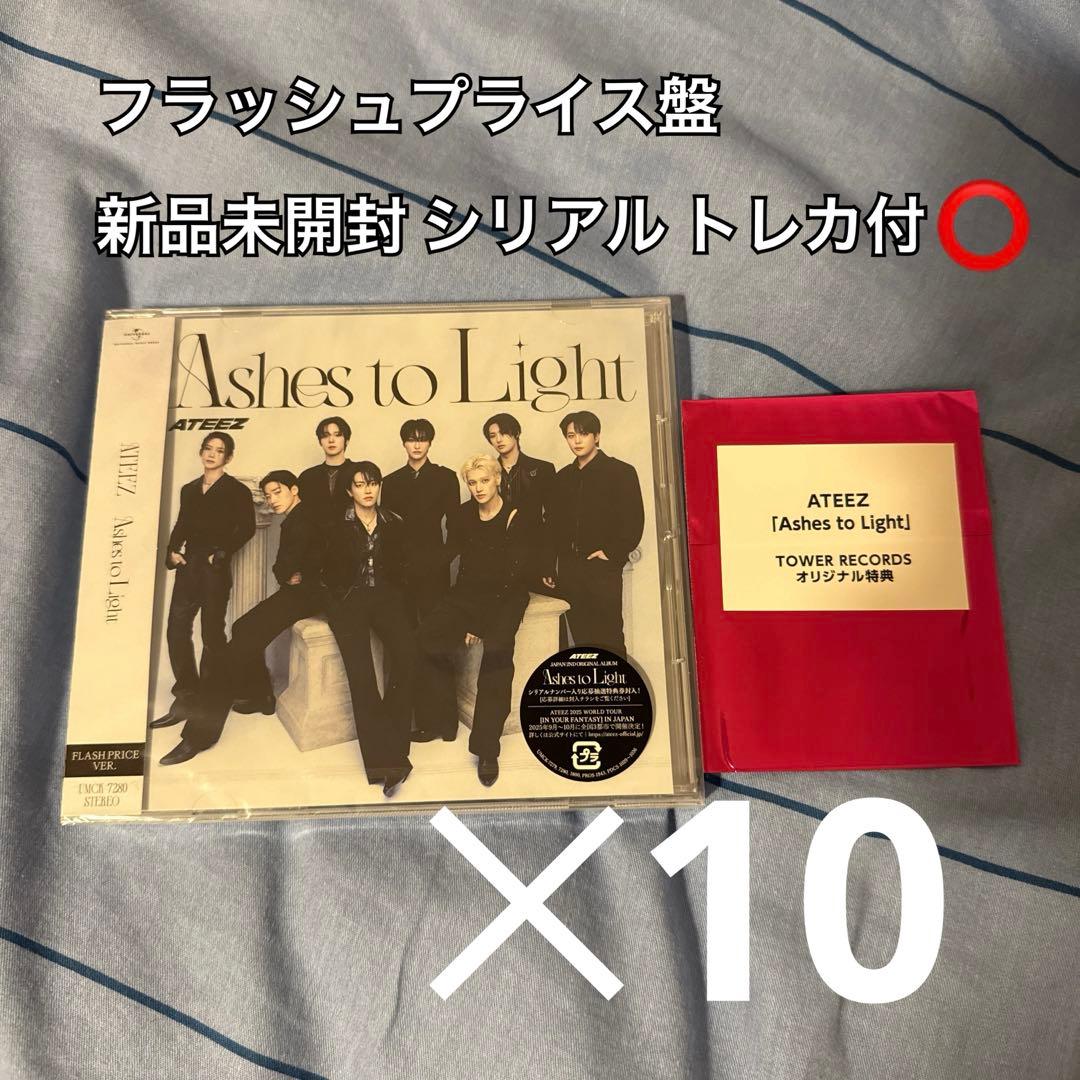 ATEEZ Ashes to Light フラッシュプライス盤新品未開封10枚 ATEEZ/ Ashes to Light 初回フラッシュプライス盤 【CD】 ユニバーサル