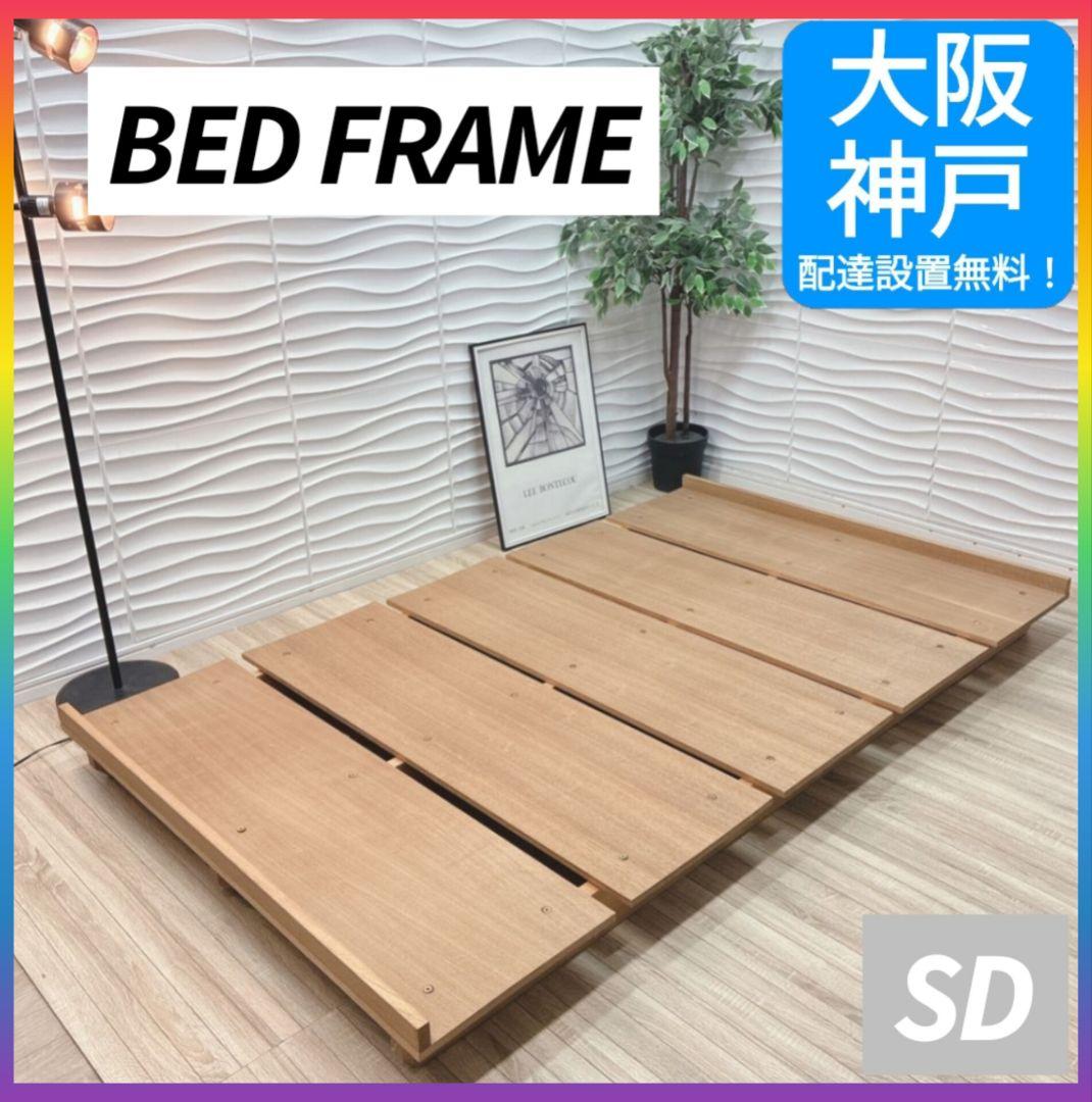 ◇大阪府 神戸市 配達料無料！◇ベッドフレーム◇ロータイプ◇すのこ