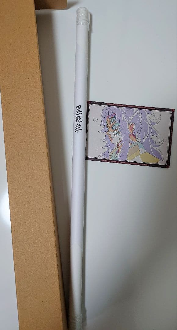 黒死牟 鬼滅の刃 ダイニング 無限城編 第四期 ポスター のみ - メルカリ