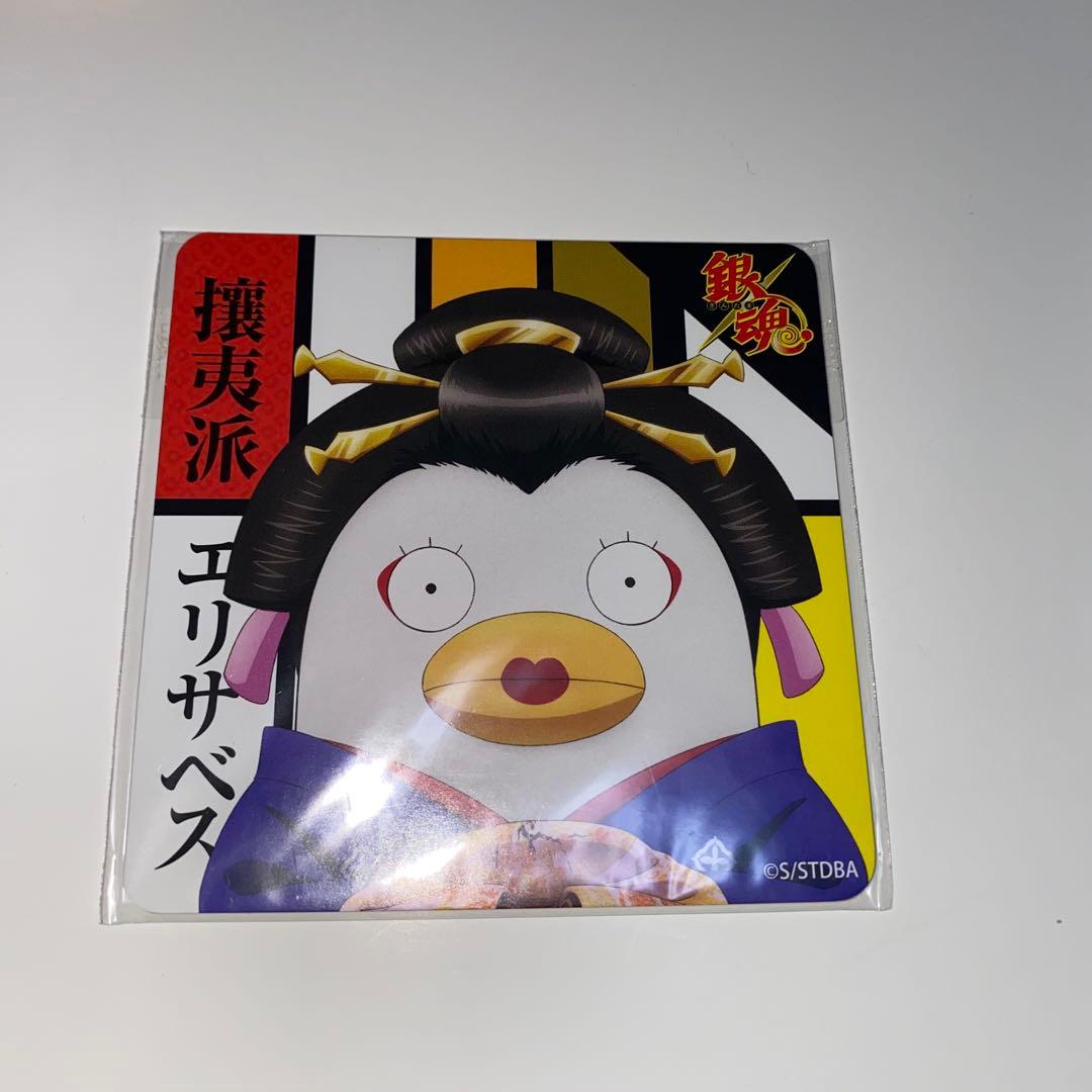 銀魂 京都 太秦 映画村 限定 ブルルン滞在記 エリザベス 花魁