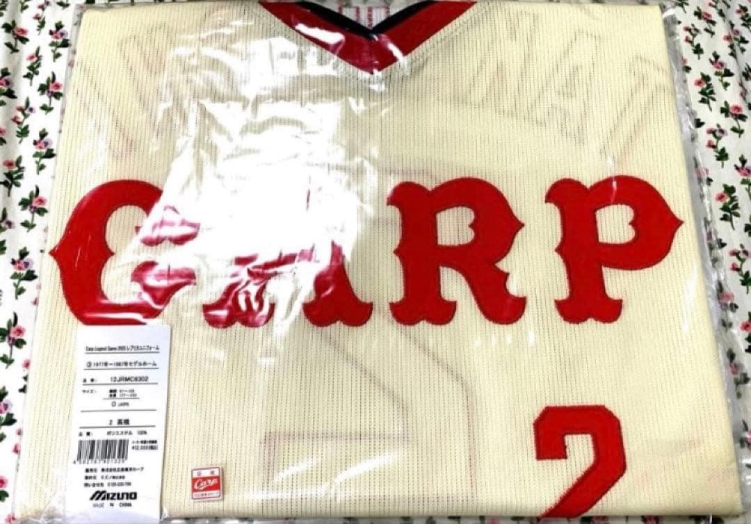 広島東洋カープ高橋慶彦レジェンドゲームユニフォーム Oサイズホーム77