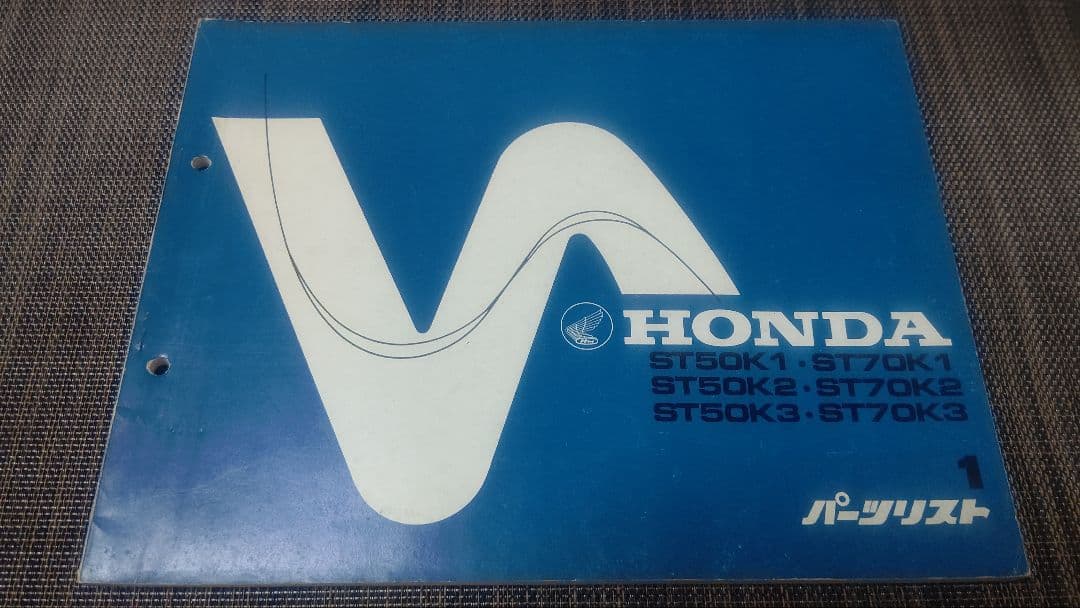 HONDA　ホンダ　ダックス　ST50K ST70K パーツリスト 即決！ダックス/2版/パーツリスト/ST50K1/2/3/ST70K1/2/3/DAX