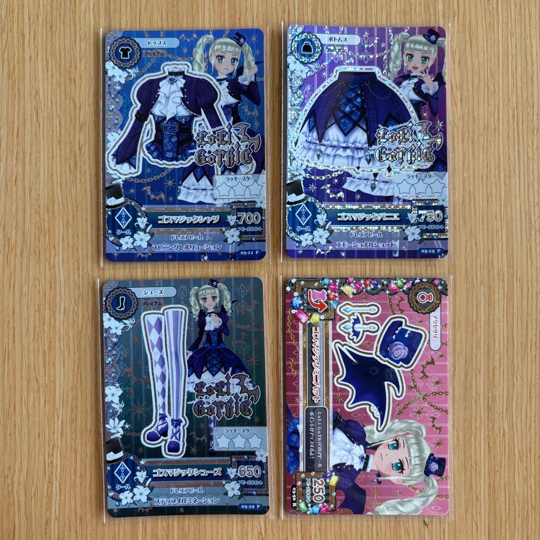 アイカツ！ ゴスマジックコーデセット プレミアム LoriGothic 排出版】アイカツ！ ゴスマジックコーデセット プレミアム LoriGothic