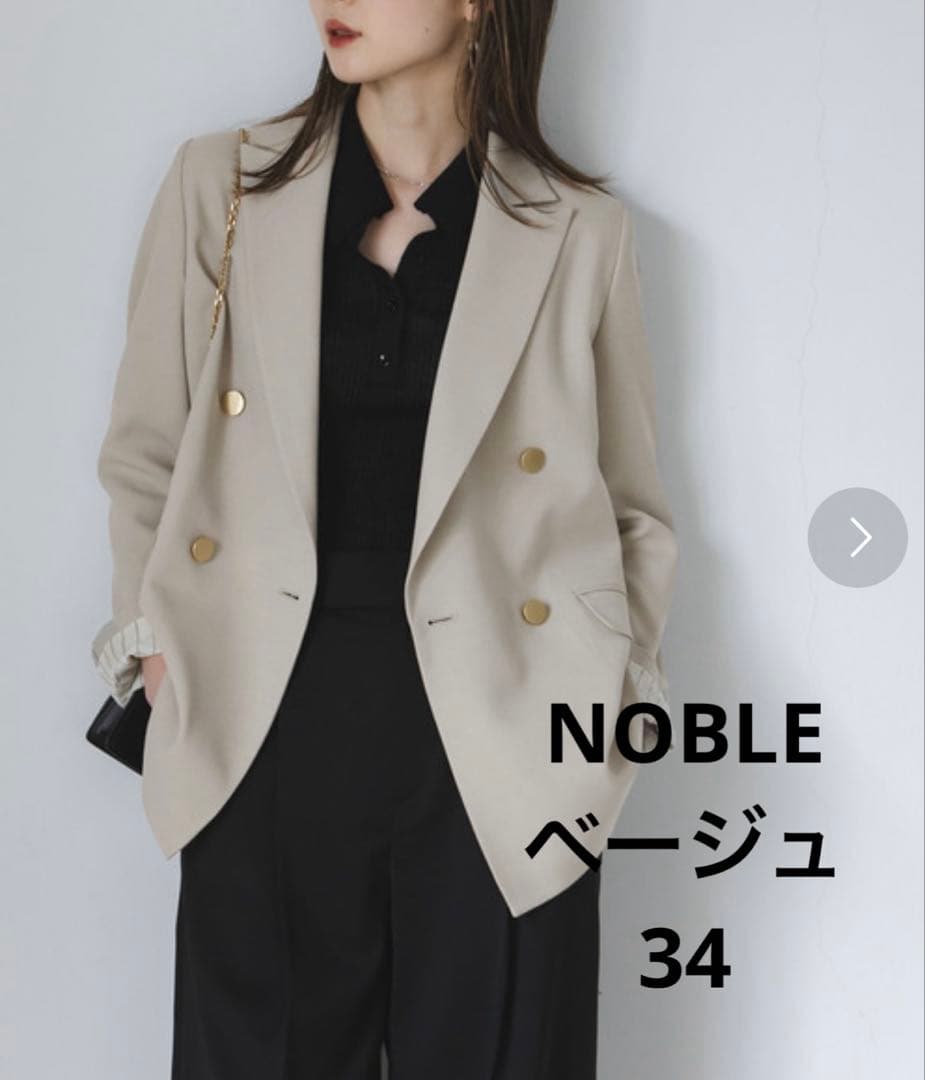 NOBLE ウールMIXツイルピークドラペルジャケット ベージュ 34 ウールMIXツイルピークドラペルジャケット | ノーブル(Noble) | マルイ