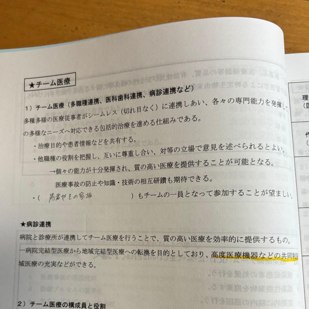 DES直前対策予想講座Part1/2/別冊+特別資料 第119回歯科医師国家試験