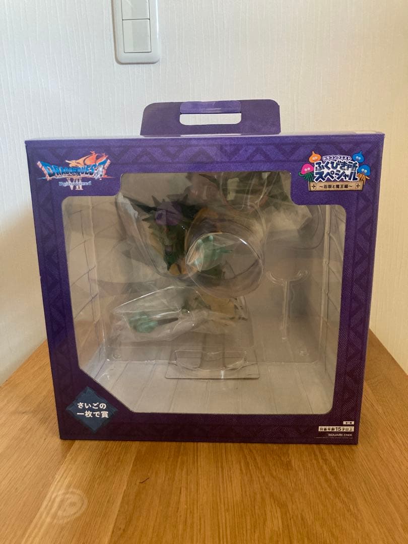 ドラクエふくびき所 スペシャル さいごの一枚賞 オルゴデミーラ