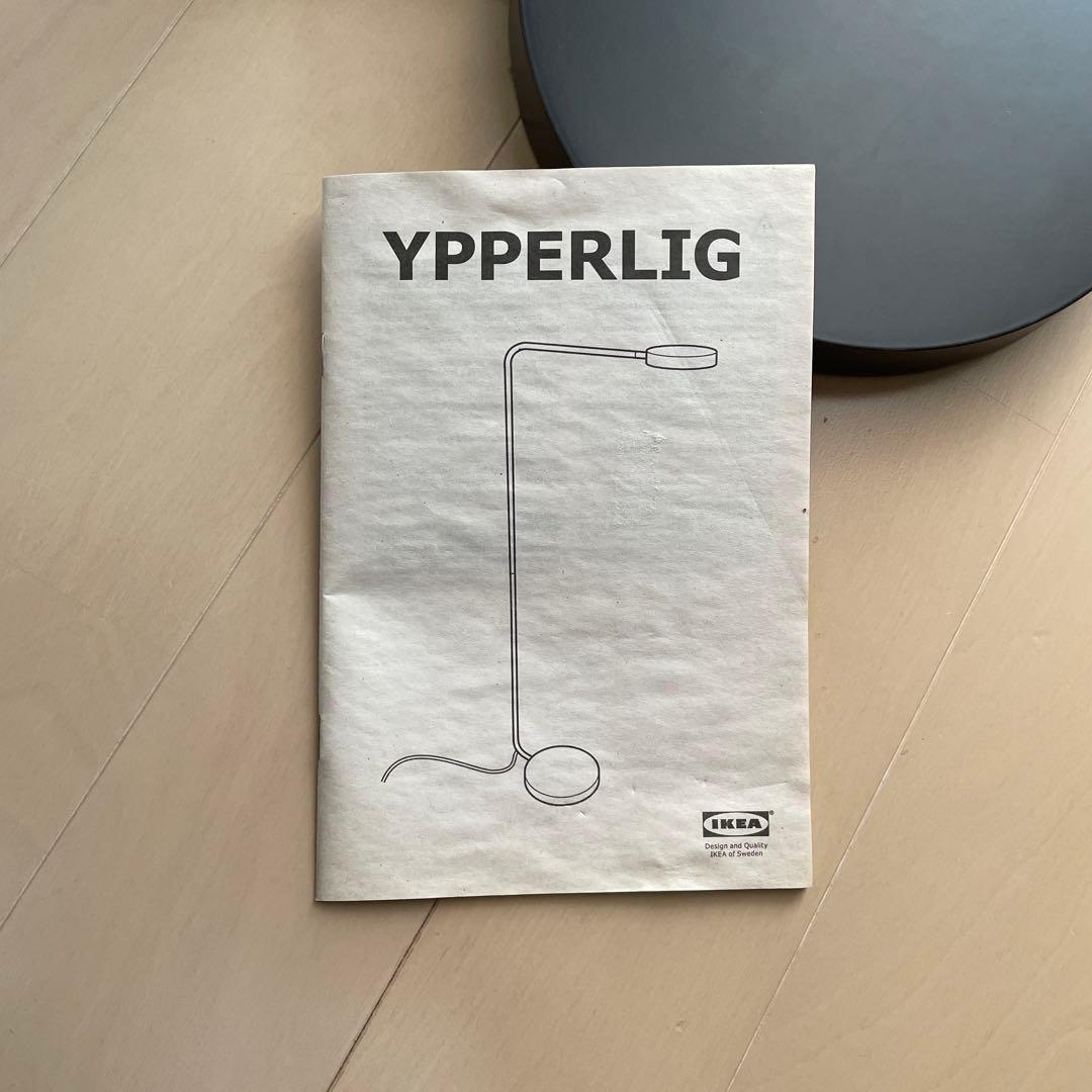IKEA×HAY YPPERLIG イケア イッペルリグ フロアランプ 黒 - メルカリ