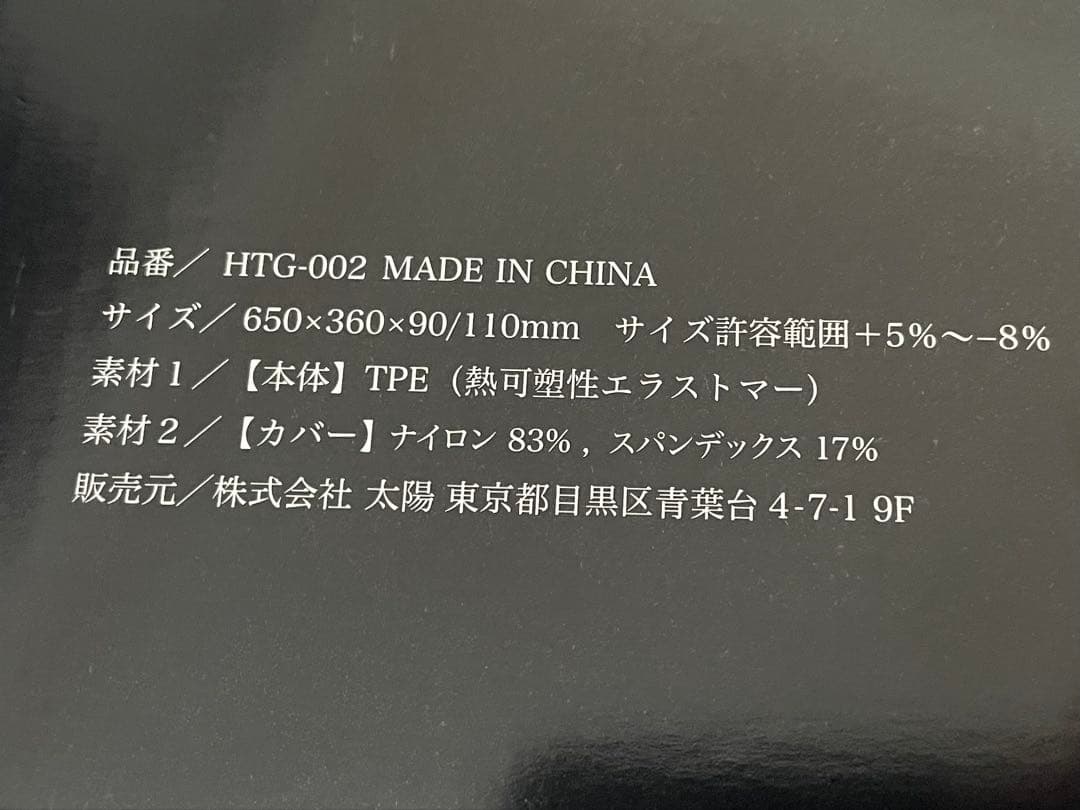 ★未使用　ヒツジのいらない枕　-極柔-　ブラックレーベル枕カバー付き