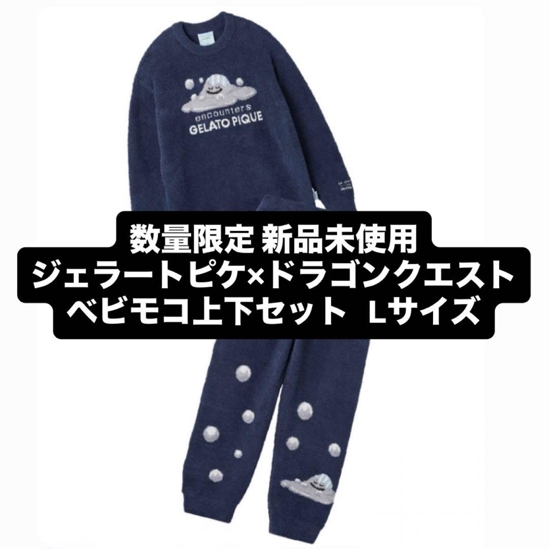 新品未使用 Lサイズ ジェラートピケ ドラゴンクエスト ベビモコ上下