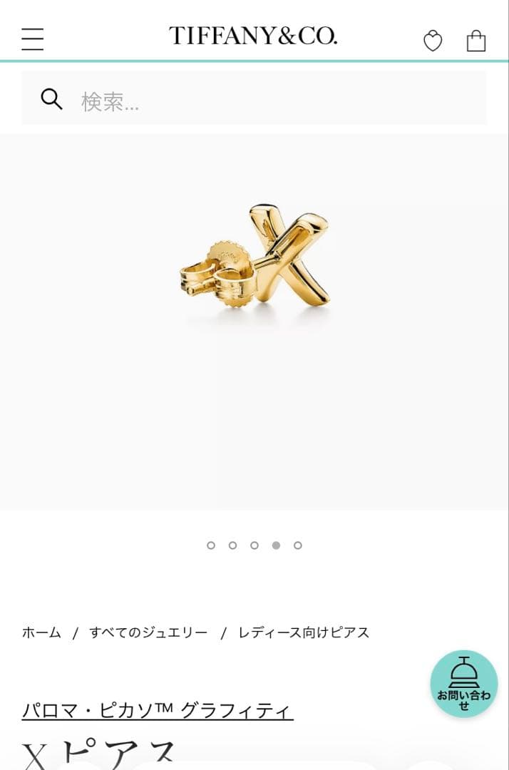 つだ様専用パロマ・ピカソ™ グラフィティ X ピアス スモール イエロー