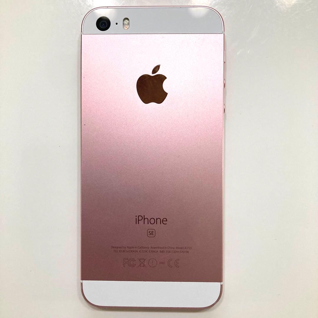 Apple iPhone SE 32GB ローズゴールド MP852J/A - メルカリ