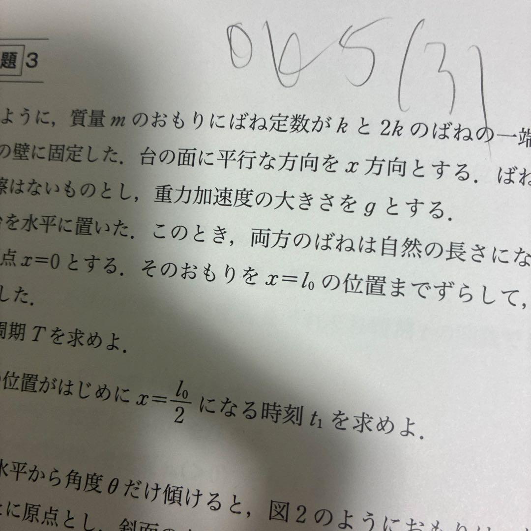 難関大ハイレベル物理フルセット 高井隼人