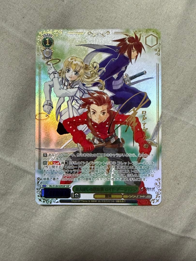 ヴァイス テイルズ お人好しの熱血漢 ロイド・アーヴィング SSP SSP お人好しの熱血漢 ロイド・アーヴィング(サイン入り) 販売