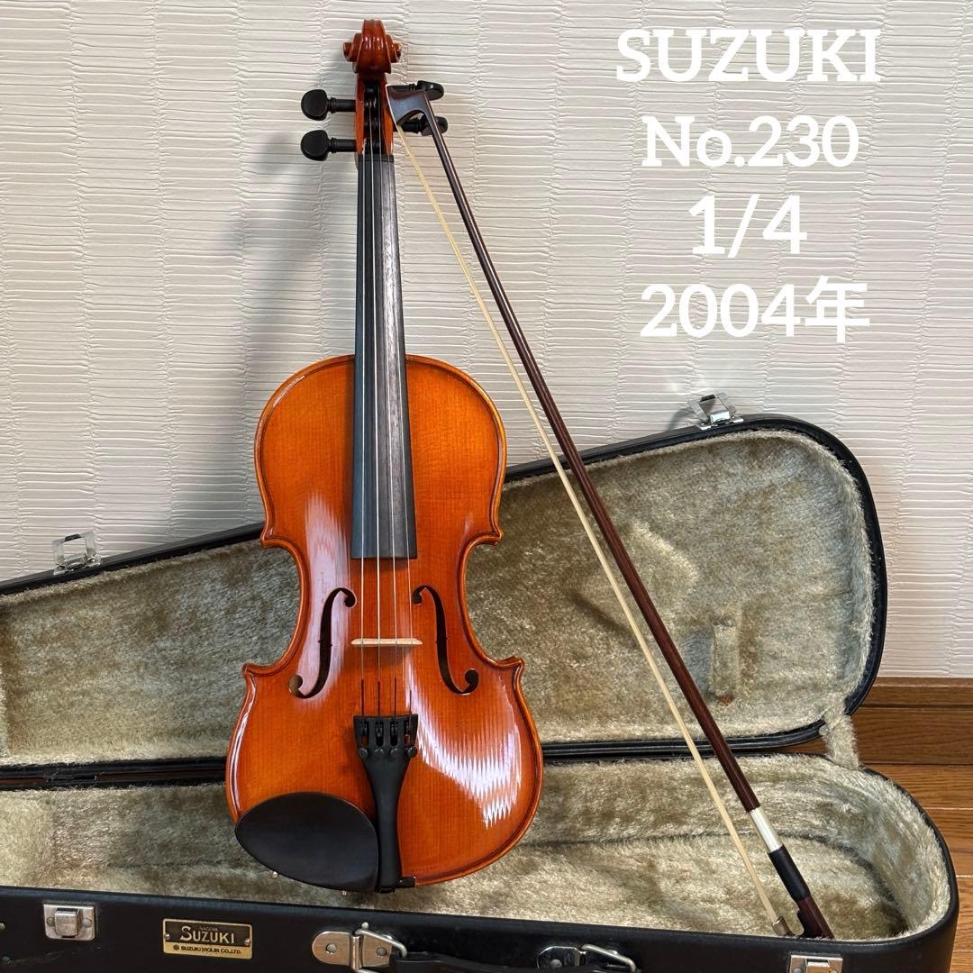 スズキ　バイオリン　No.230 1/4 2004年 スズキ バイオリン No.230 1/4 2004年 No.230 アウトフィット