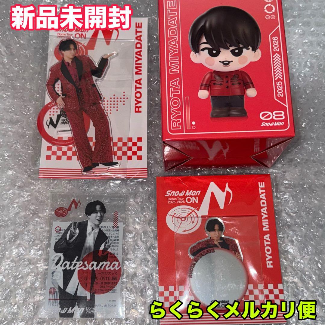 Man 宮舘涼太　ソフビ SnowMan 宮舘涼太 ソフビ｜Yahoo!フリマ（旧PayPayフリマ）