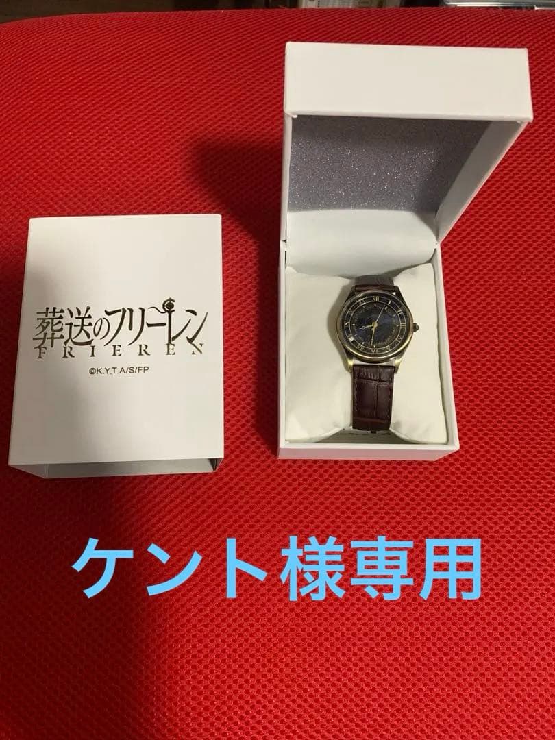 葬送のフリーレン　オリジナルウォッチ　フリーレンモデル　腕時計　限定500 受注終了】葬送のフリーレン オリジナルウォッチ