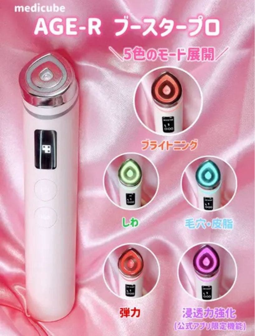 MEDICUBE AGE-R ブースタープロ Medicube AGE-R Booster Pro - Walmart.com