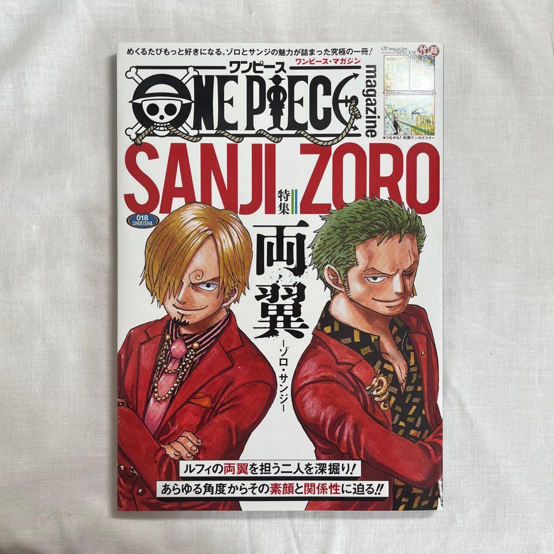 ONEPIECE magazine 特集 両翼 －ゾロ・サンジ－ - メルカリ