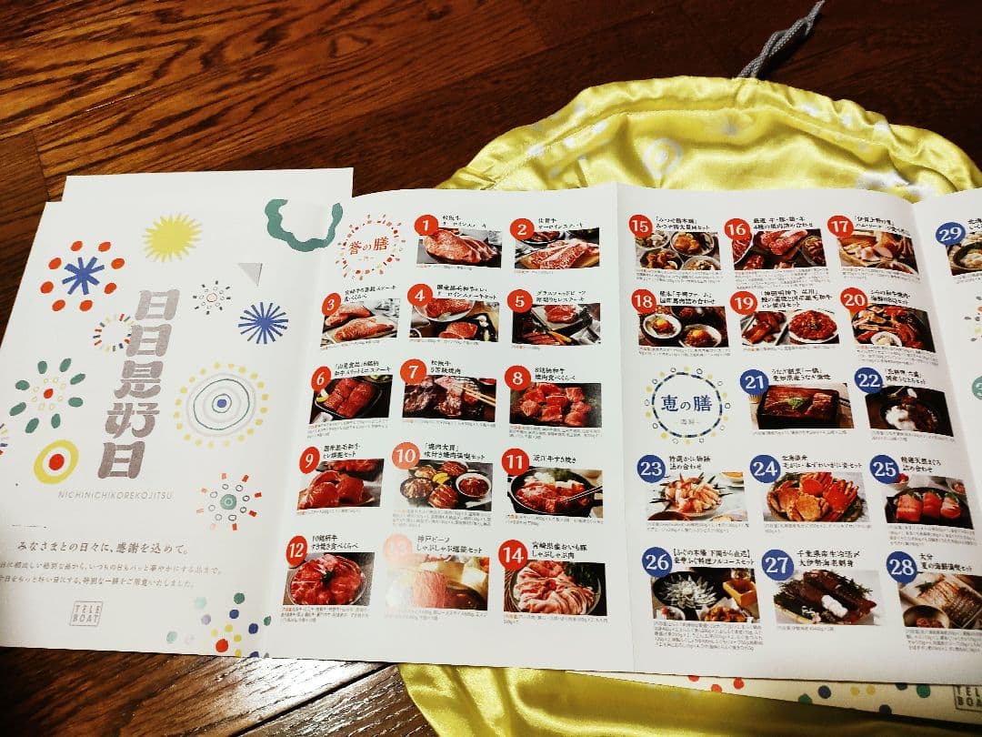 2025年最新テレボートカタログギフト＊ - メルカリ