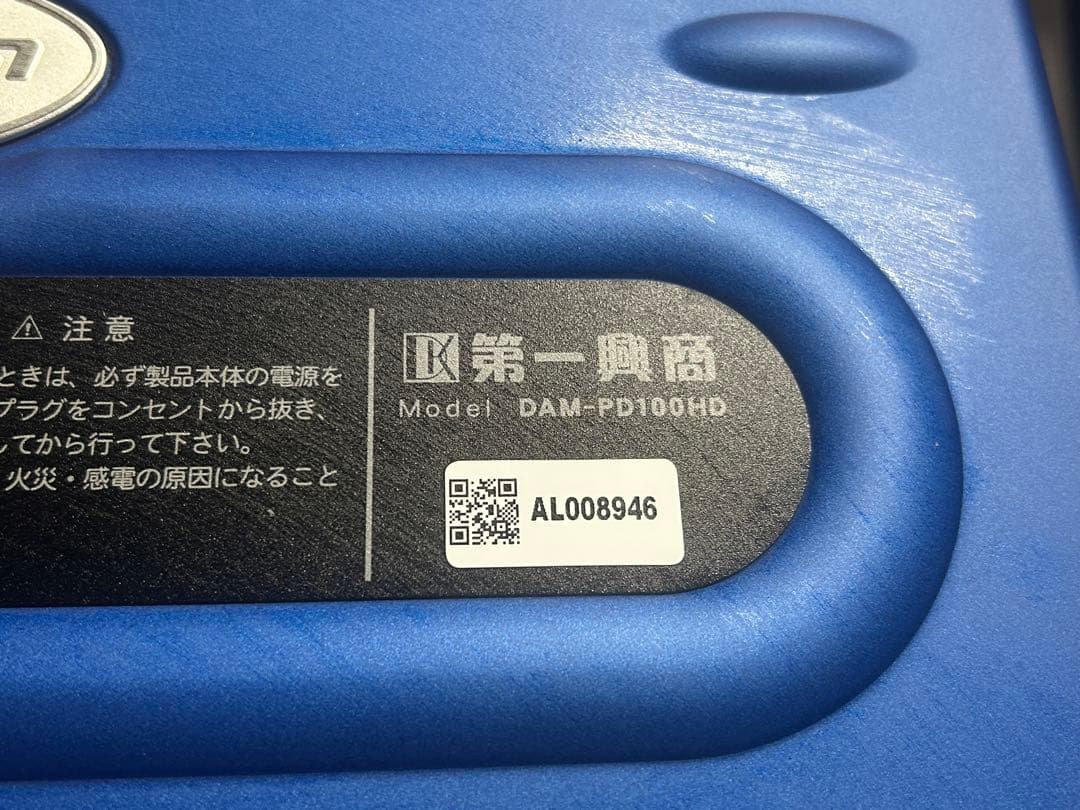 ☆GD228 通信カラオケ 第一興商 DAM-PD100HD/DSR-PD100 - メルカリ