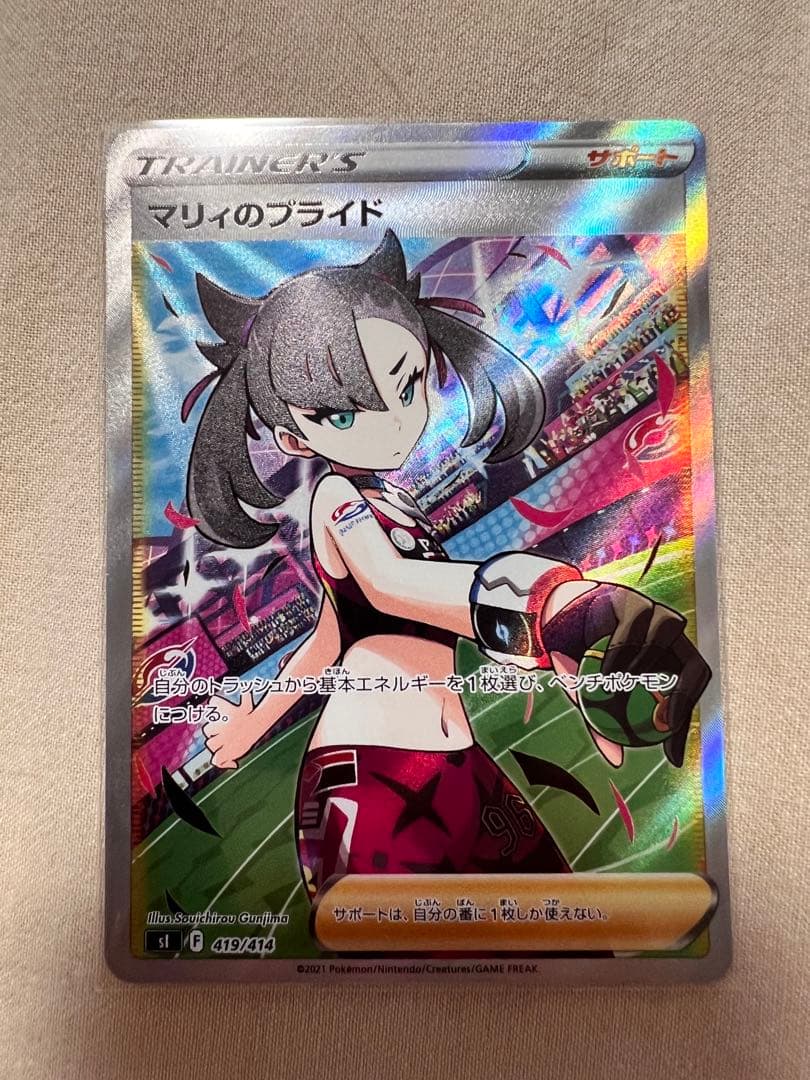 ダイハツ車 ファイナルギア5.5セット