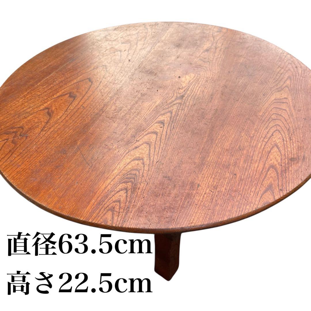 昭和レトロ 小さめ ちゃぶ台 折りたたみ式 直径63.5 古道具 古家具