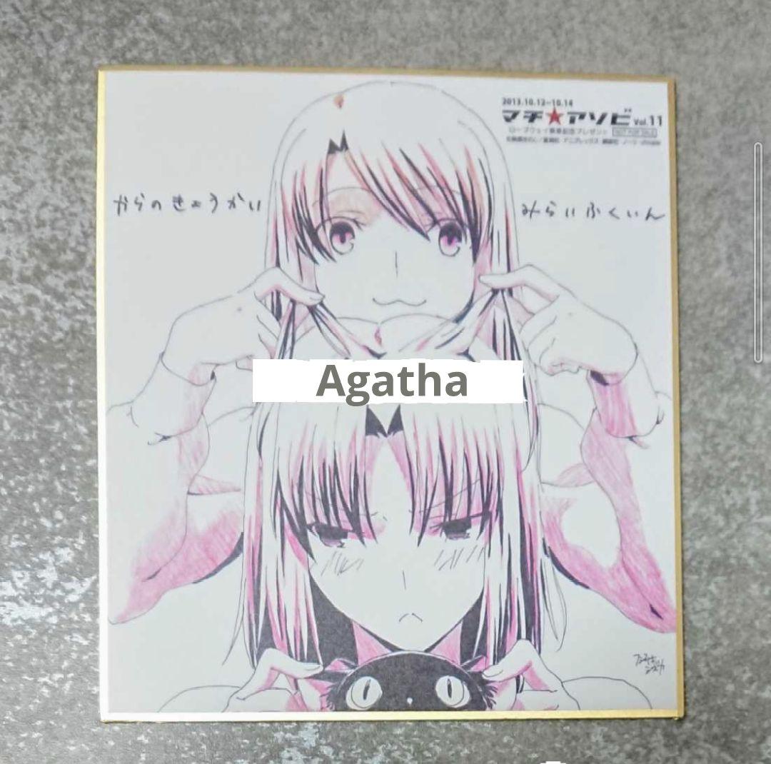 マチアソビ 空の境界 未来福音 色紙 両儀式 ufotable cafe - メルカリ