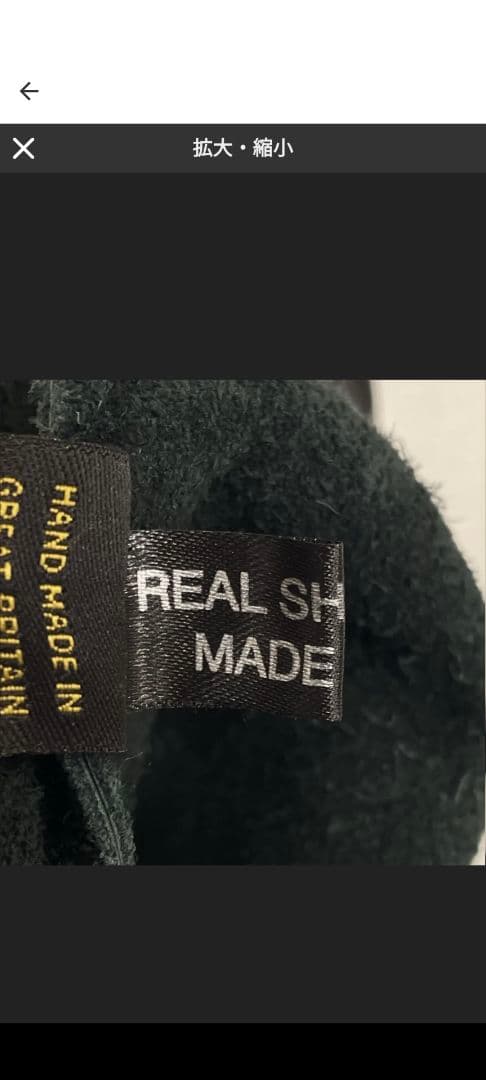 ✨美品✨オーエンバリー ボア トートバッグ レザー シープスキン