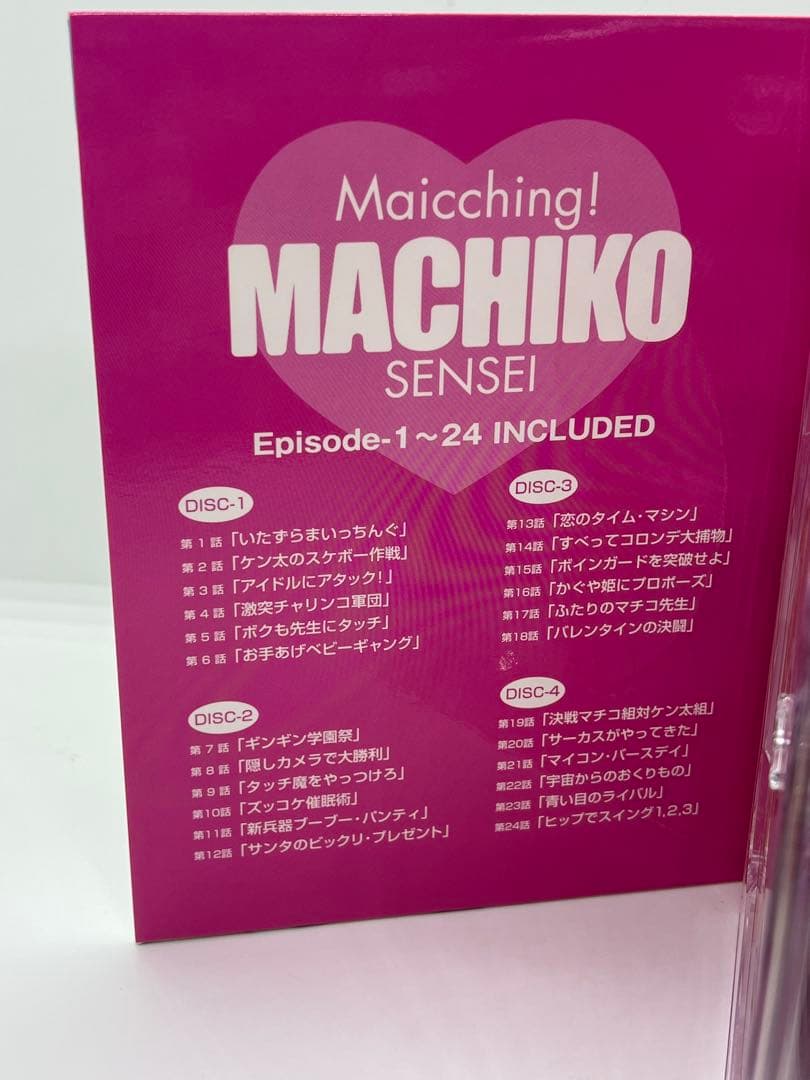 美品 まいっちんぐマチコ先生 DVD-BOX 【送料無料】