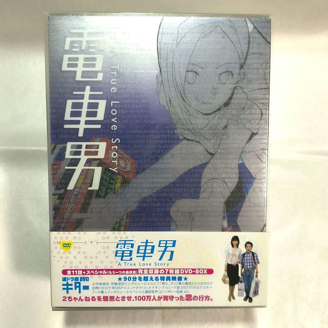 電車男 限定DVD-BOX〈7枚組〉帯 月城ミーナ スタンドポップ付き
