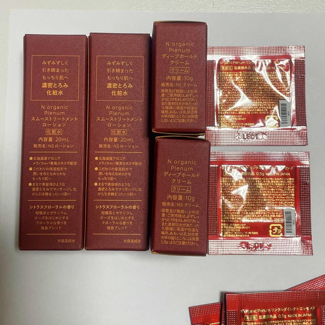 みこボーイさん商談中／N organic Plenum トライアルセット14日分