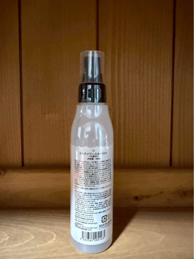 SIブースターミスト1本 - メルカリ