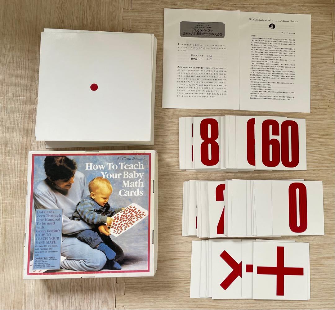 家庭用保育園 ドーマン博士のドッツカード