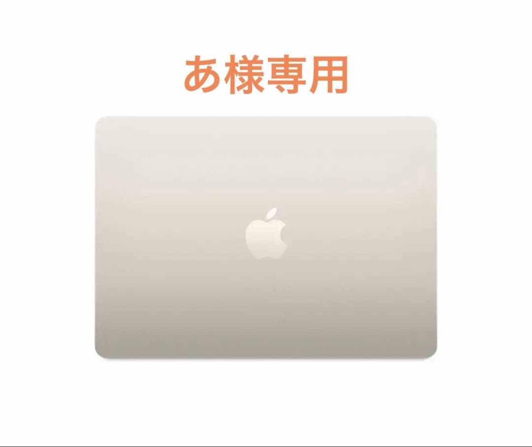 MacBook Air 13インチ　256GB スターライト MacBook Air、13インチ、M4チップ、10コアCPU、8コアGPU、スターライト