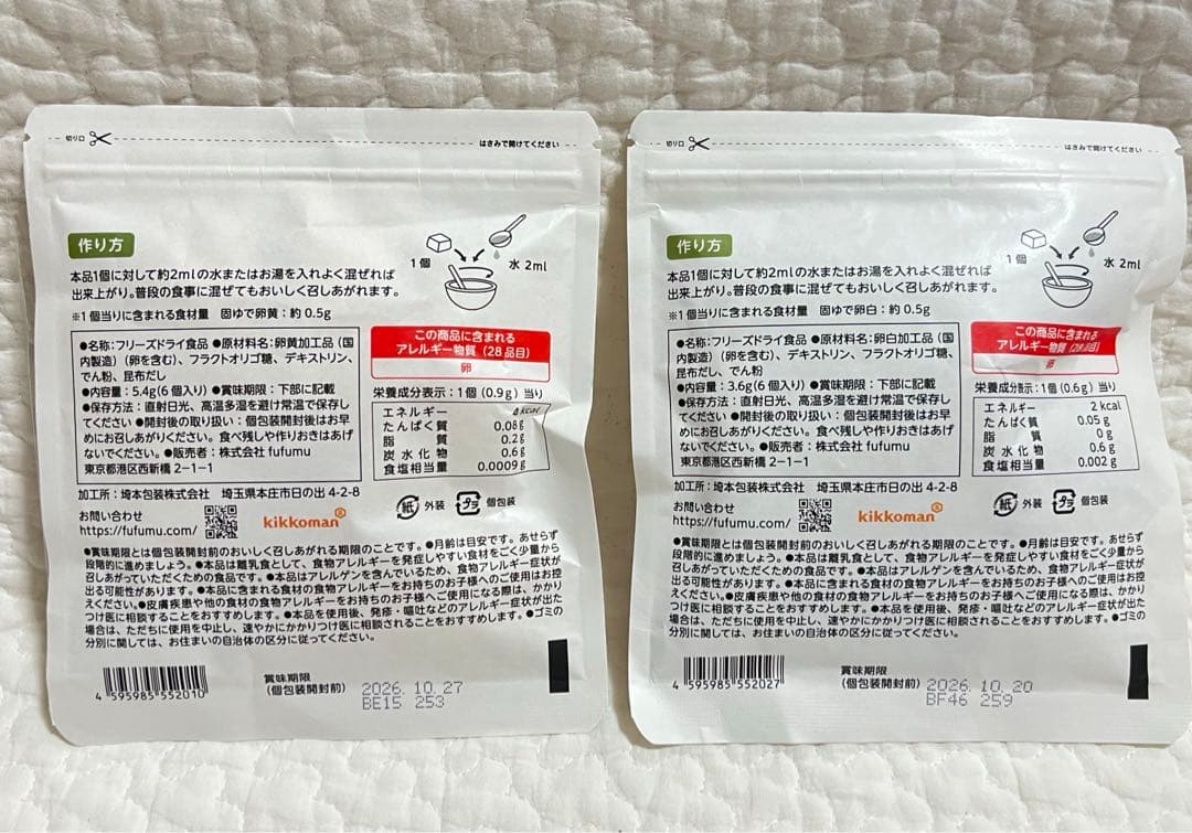 カインデスト お肉お魚ピューレ・パクパ卵 18個