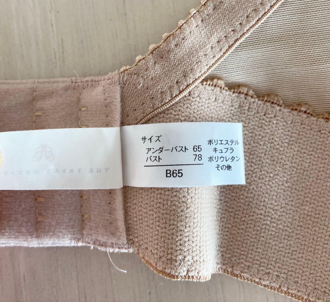 ブライダルインナー トリートドレッシング ビスチェ ガードル B65 M