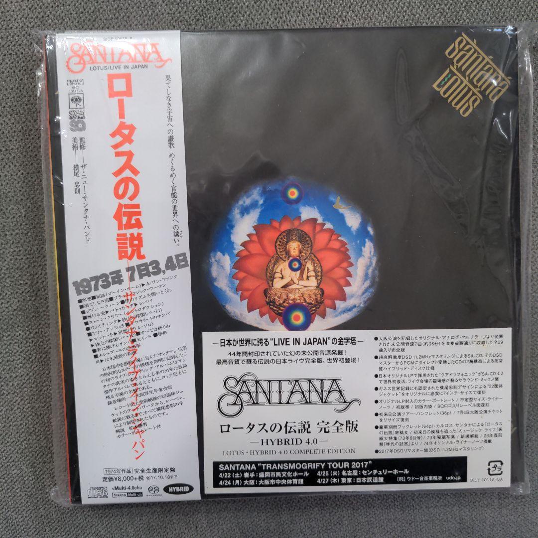 Santana サンタナ / ロータスの伝説 完全版-HYBRID 4.0 ロータスの伝説 完全版 -HYBRID 4.0-(SACD 3枚組) : Santana