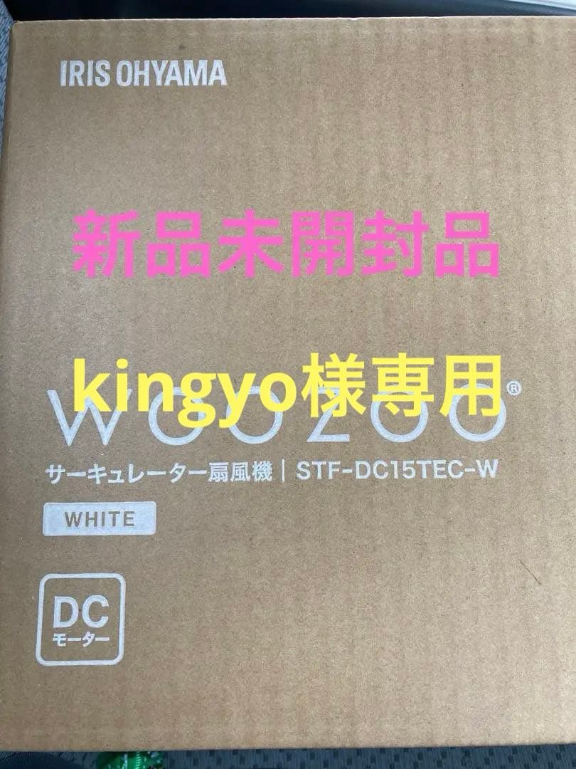 IRIS OHYAMA WOOZOO サーキュレーター STF-DC15TEC 最新版】サーキュレーター・扇風機 WOOZOO｜アイリスオーヤマ公式