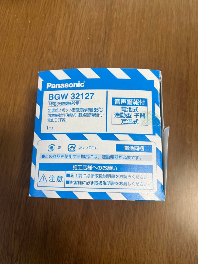 Panasonic BGW 32127 定温式スイッチ型感知器 - メルカリ