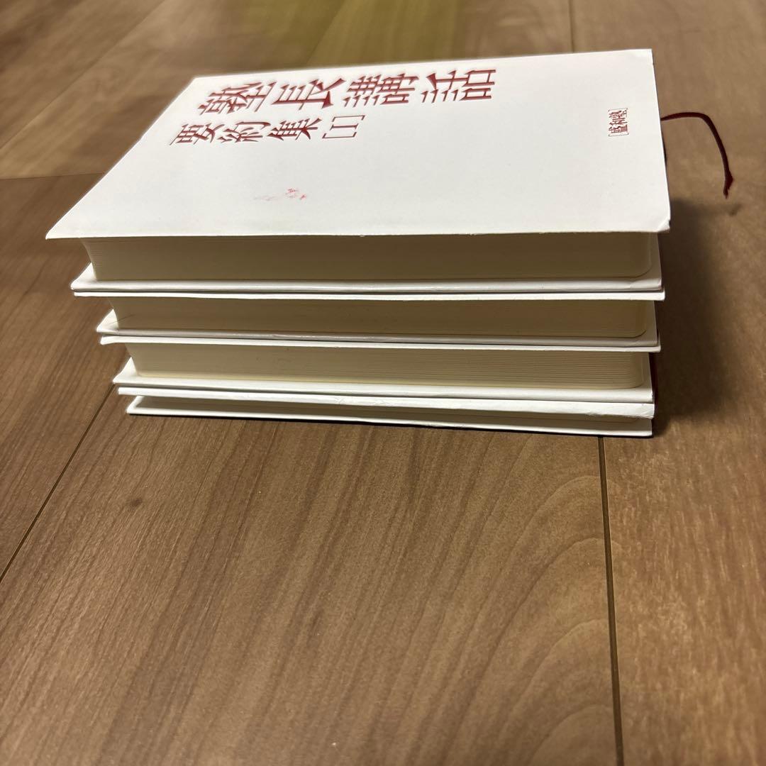 盛和塾　塾長講話要約集　[Ⅰ]、[Ⅱ]、[Ⅲ]、［Ⅳ］