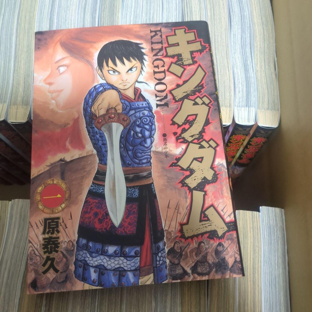 キングダム 　全77巻セット 送料無料 キングダム 1-77巻 原泰久 中古コミック 漫画 マンガ 全巻