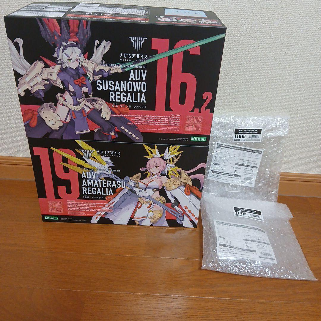 メガミデバイスまとめ売り 特典付き