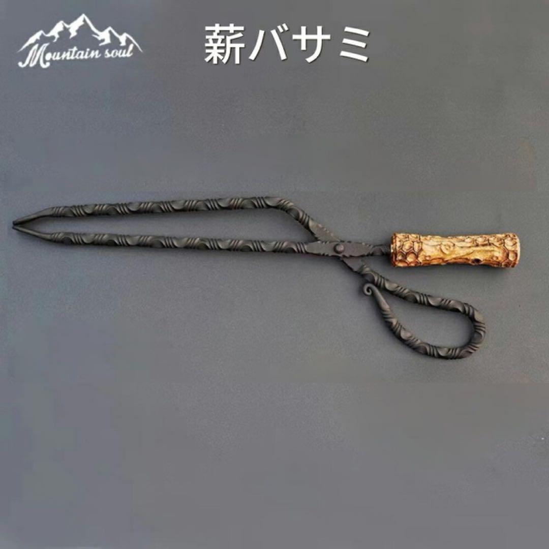 マウンテンソウル 薪バサミ - メルカリ