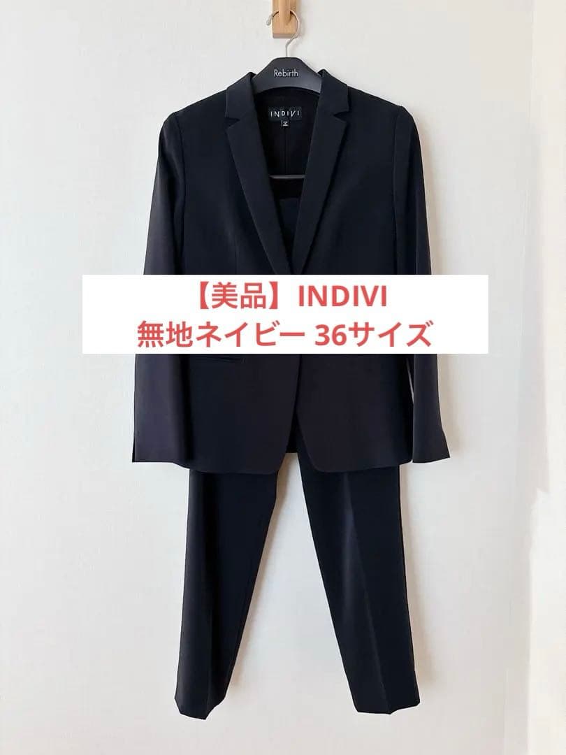 美品】INDIVI ネイビー パンツスーツ 36サイズ - メルカリ