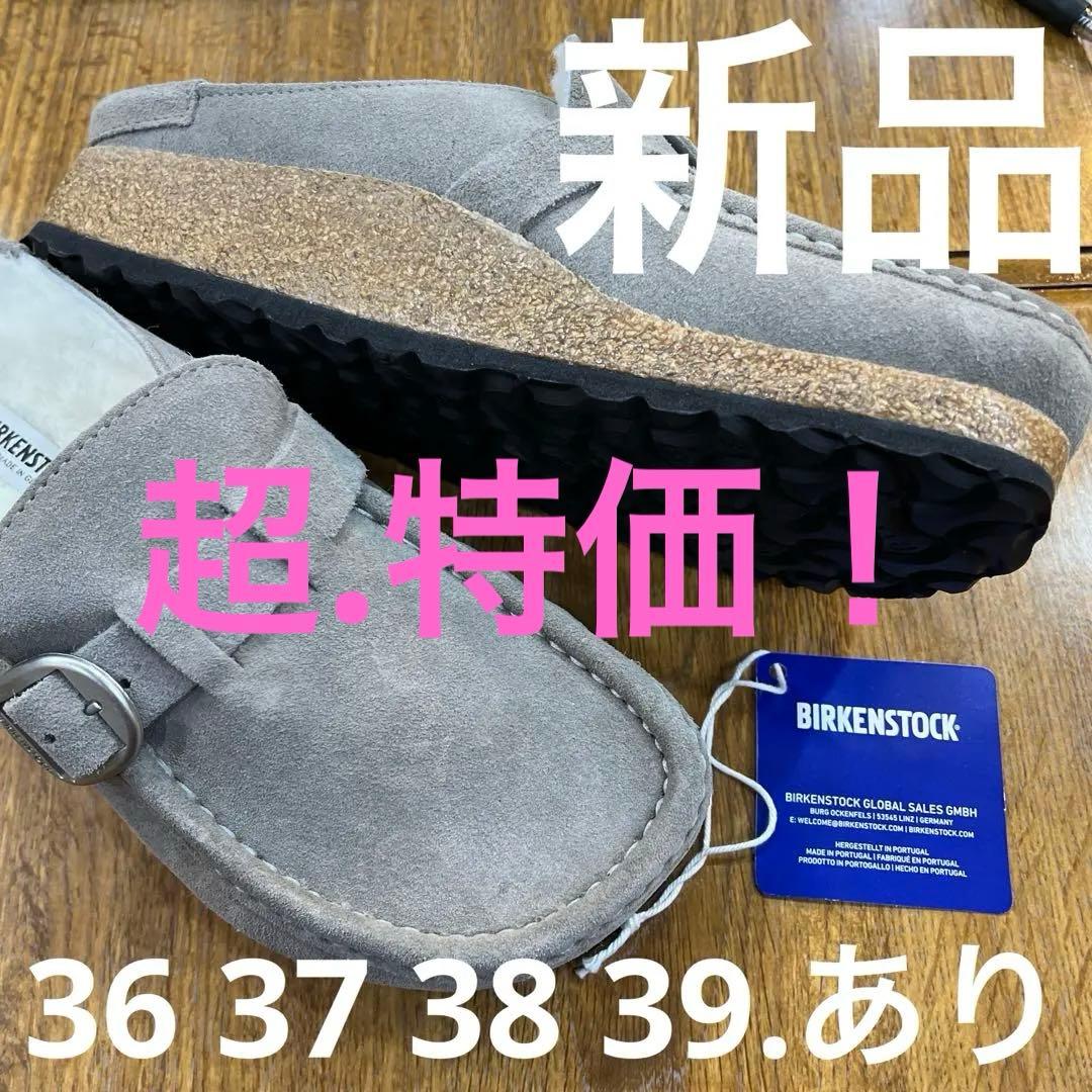 ビルケンBUCKLEYシェア.ストーンコイン.ファー 37 新品定価¥28600