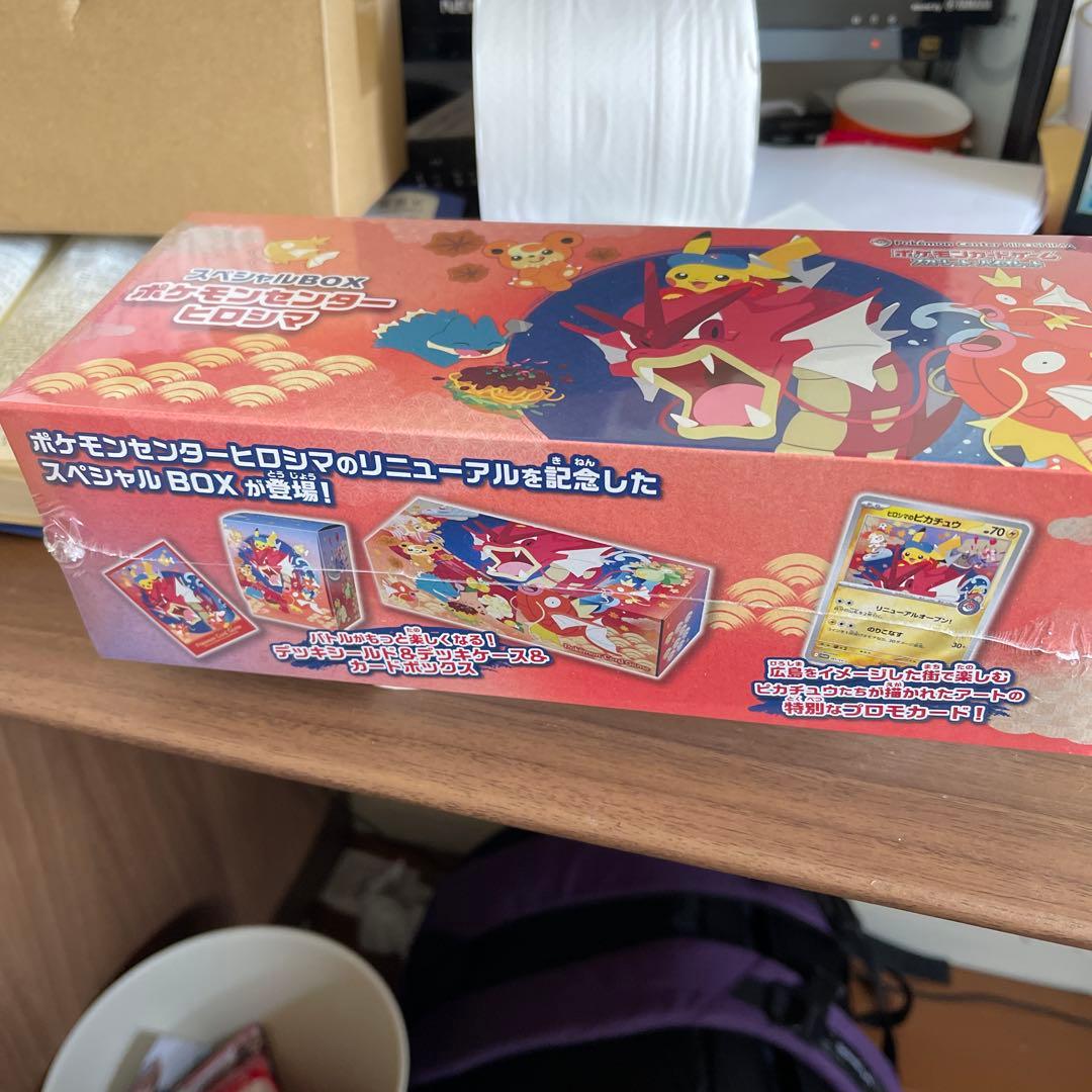 新品未開封　シュリンク付き　ポケモンセンターヒロシマ　スペシャルBOX ポケモンカードゲーム スカーレット＆バイオレット スペシャルBOX