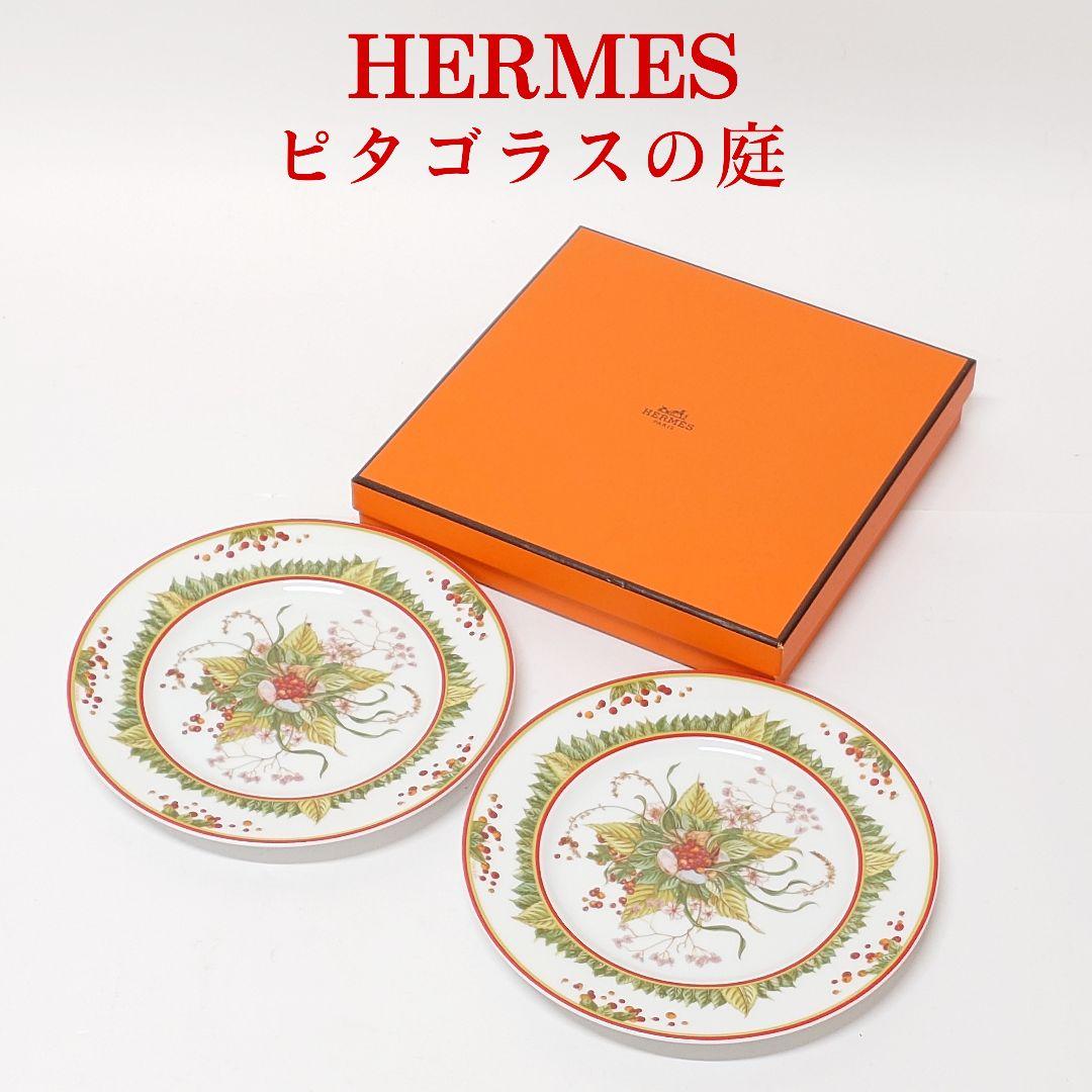 未使用品】HERMES ピタゴラスの庭 皿 プレート 22.5cm エルメス - メルカリ